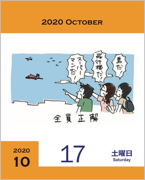 10月