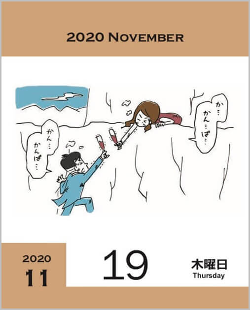 11月