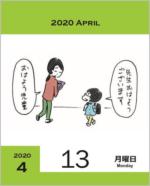 4月