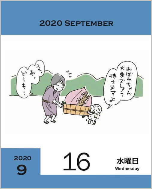 9月