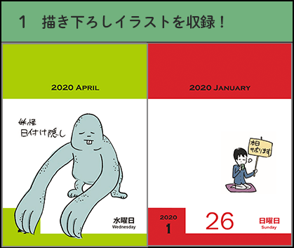 描き下ろしイラスト収録!