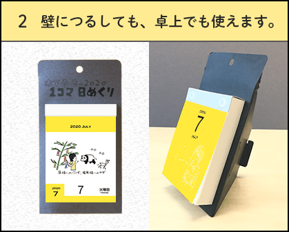 壁につるしても、卓上でも使えます。
